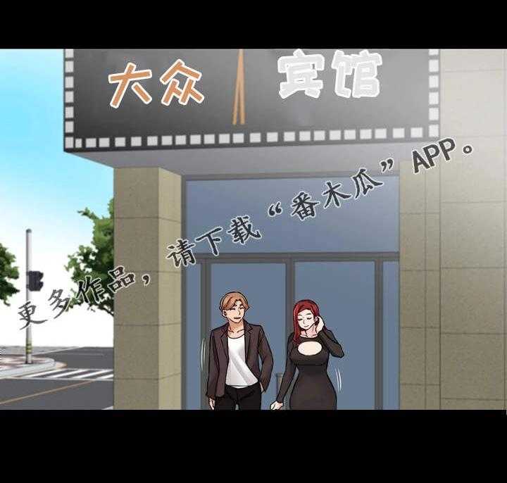 《暂住》漫画最新章节第26话 26_临时召见免费下拉式在线观看章节第【2】张图片