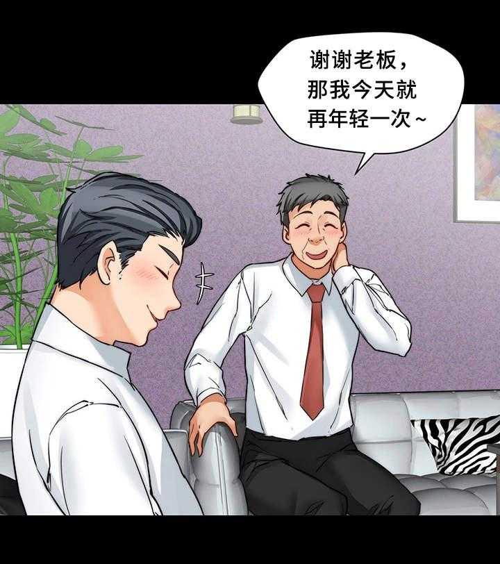 《暂住》漫画最新章节第26话 26_临时召见免费下拉式在线观看章节第【27】张图片