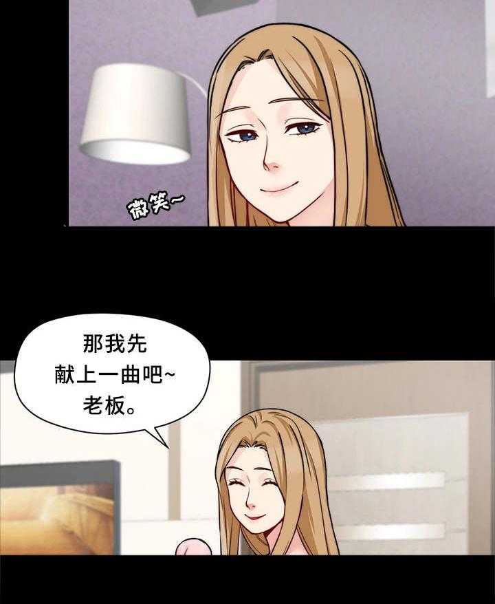 《暂住》漫画最新章节第26话 26_临时召见免费下拉式在线观看章节第【17】张图片