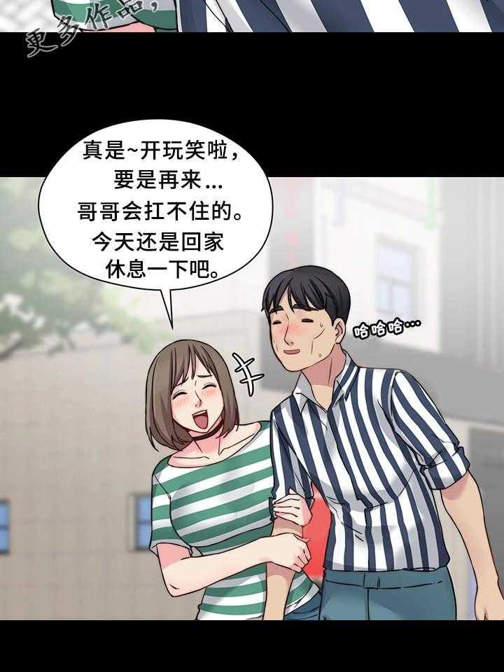 《暂住》漫画最新章节第26话 26_临时召见免费下拉式在线观看章节第【6】张图片