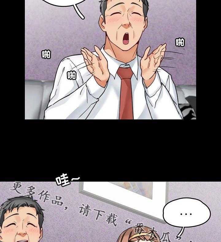 《暂住》漫画最新章节第26话 26_临时召见免费下拉式在线观看章节第【12】张图片