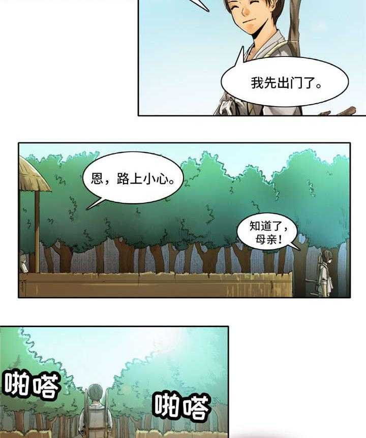 《战神樵夫》漫画最新章节第1话 1_樵夫免费下拉式在线观看章节第【14】张图片