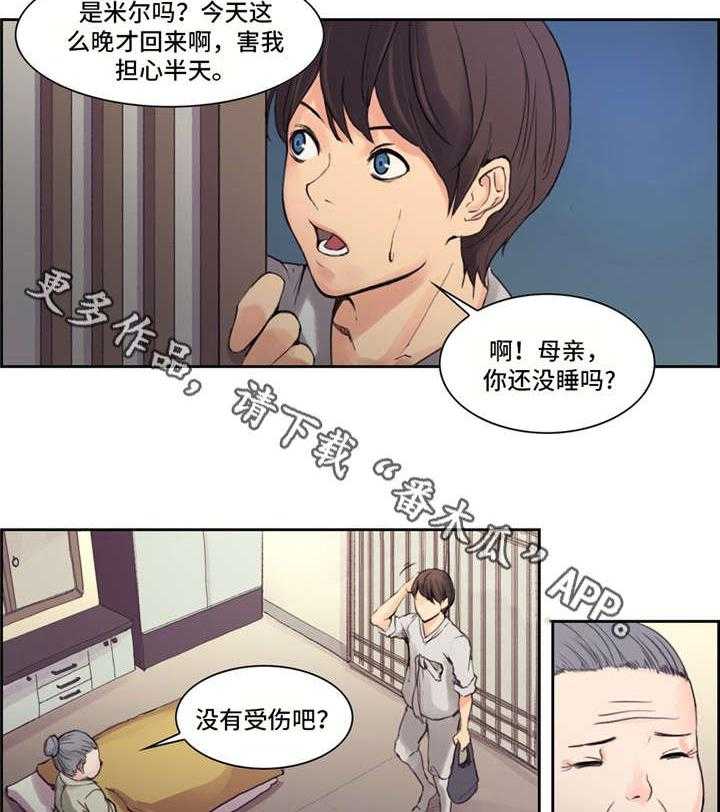 《战神樵夫》漫画最新章节第4话 4_说谎免费下拉式在线观看章节第【10】张图片