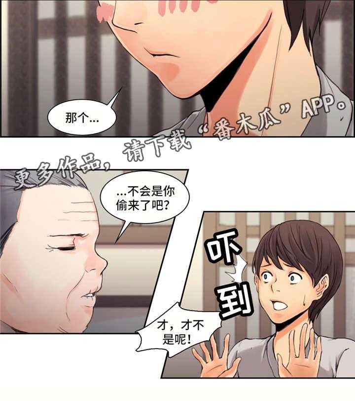 《战神樵夫》漫画最新章节第4话 4_说谎免费下拉式在线观看章节第【7】张图片