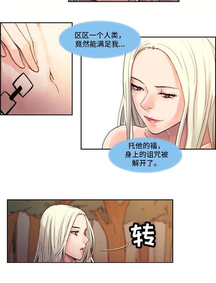 《战神樵夫》漫画最新章节第4话 4_说谎免费下拉式在线观看章节第【13】张图片