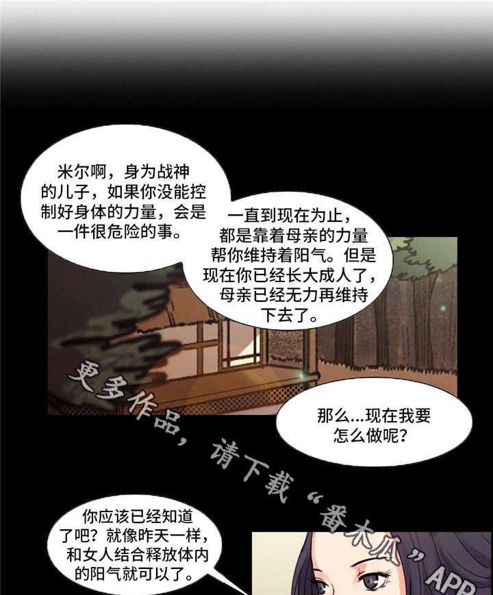 《战神樵夫》漫画最新章节第6话 6_刺杀免费下拉式在线观看章节第【17】张图片