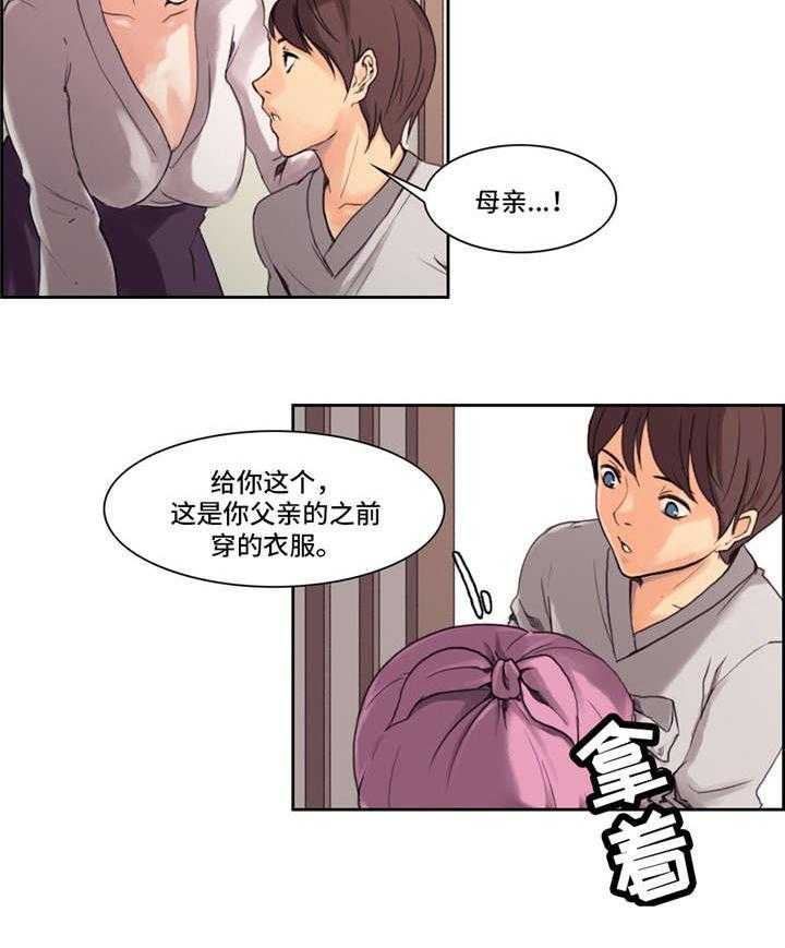 《战神樵夫》漫画最新章节第6话 6_刺杀免费下拉式在线观看章节第【12】张图片