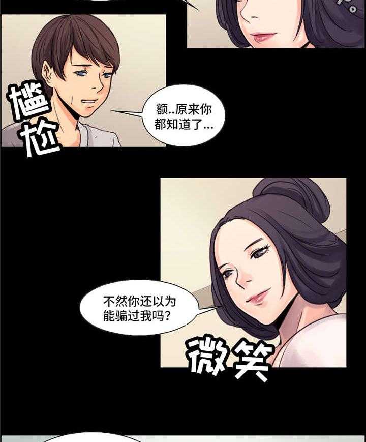 《战神樵夫》漫画最新章节第6话 6_刺杀免费下拉式在线观看章节第【16】张图片