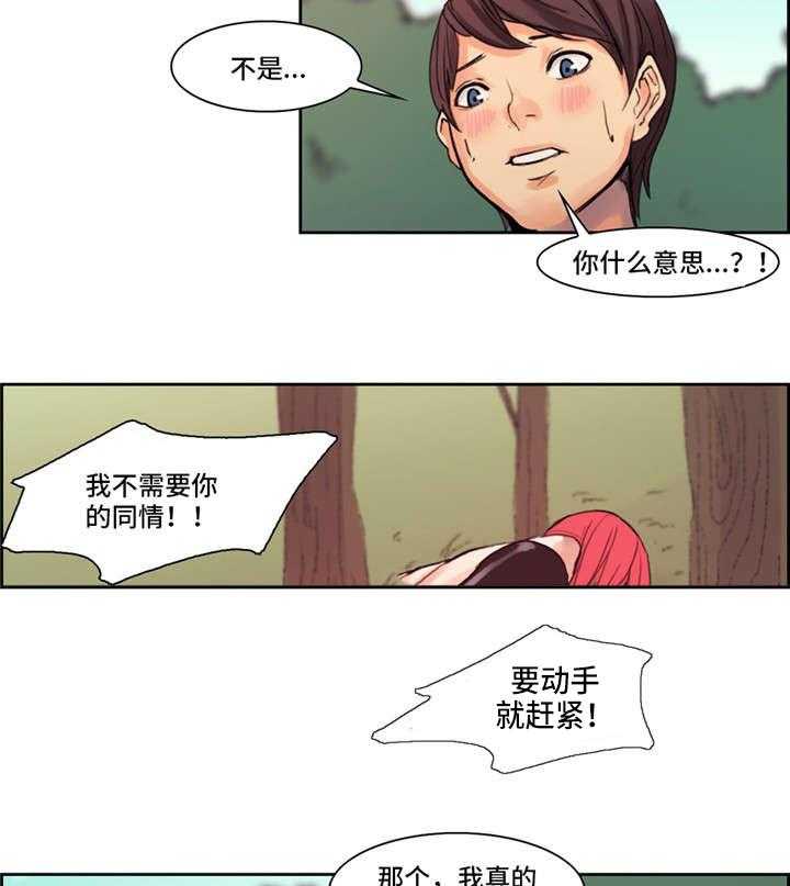 《战神樵夫》漫画最新章节第7话 7_同情免费下拉式在线观看章节第【2】张图片