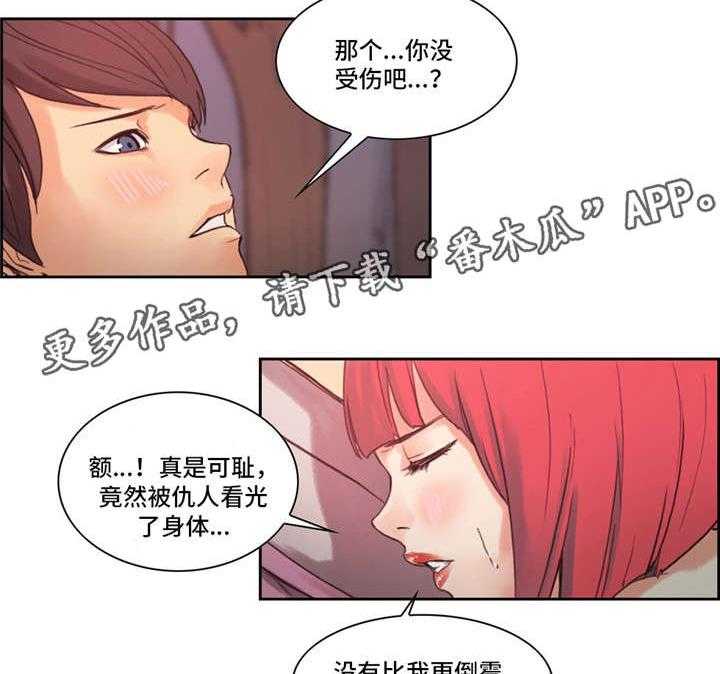 《战神樵夫》漫画最新章节第7话 7_同情免费下拉式在线观看章节第【5】张图片