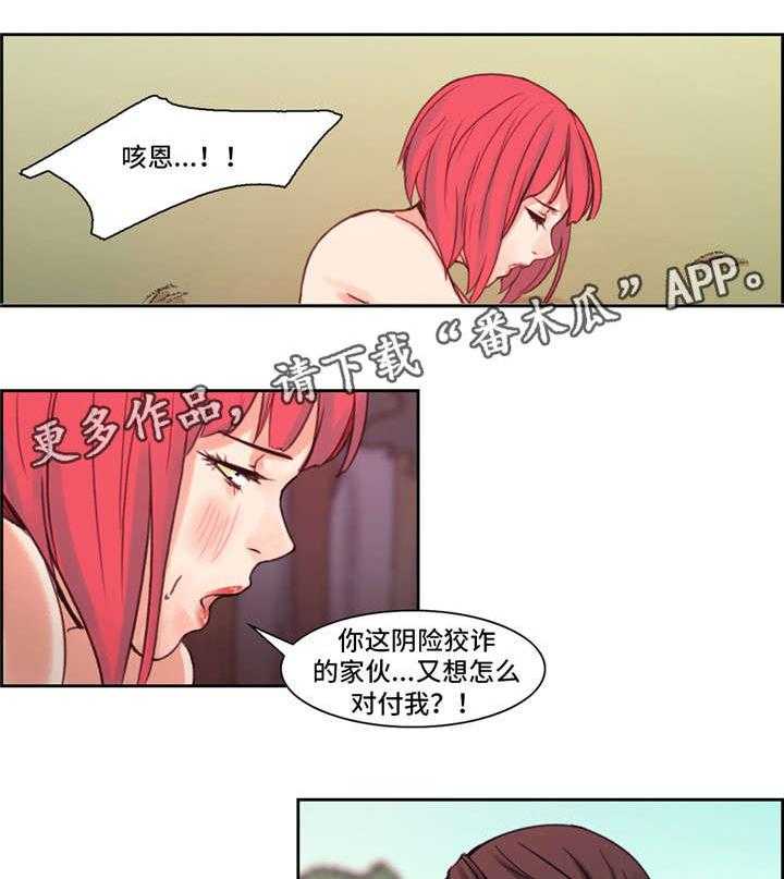 《战神樵夫》漫画最新章节第7话 7_同情免费下拉式在线观看章节第【3】张图片