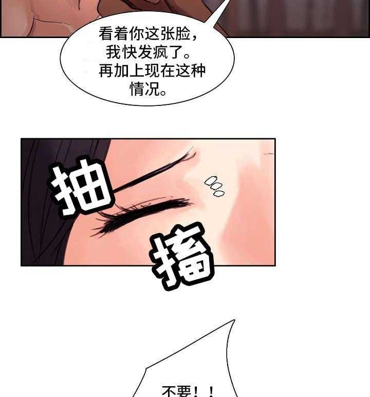 《战神樵夫》漫画最新章节第14话 14_鹿妖免费下拉式在线观看章节第【12】张图片