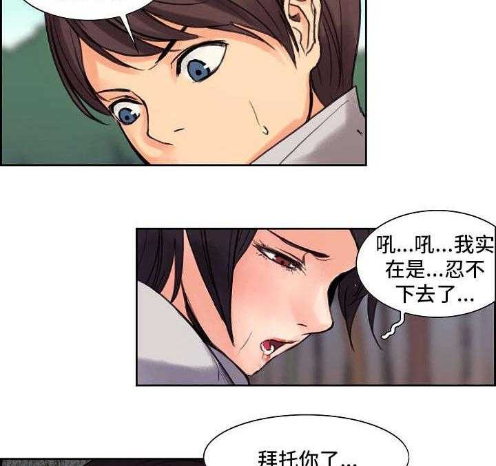 《战神樵夫》漫画最新章节第14话 14_鹿妖免费下拉式在线观看章节第【5】张图片