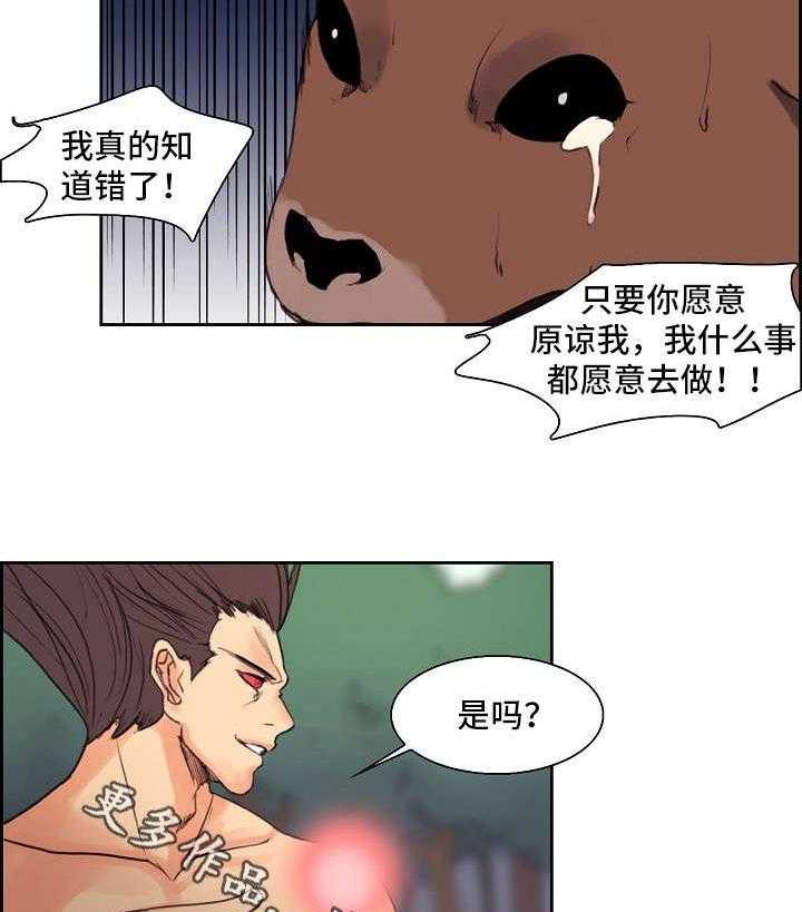 《战神樵夫》漫画最新章节第17话 17_教训免费下拉式在线观看章节第【2】张图片