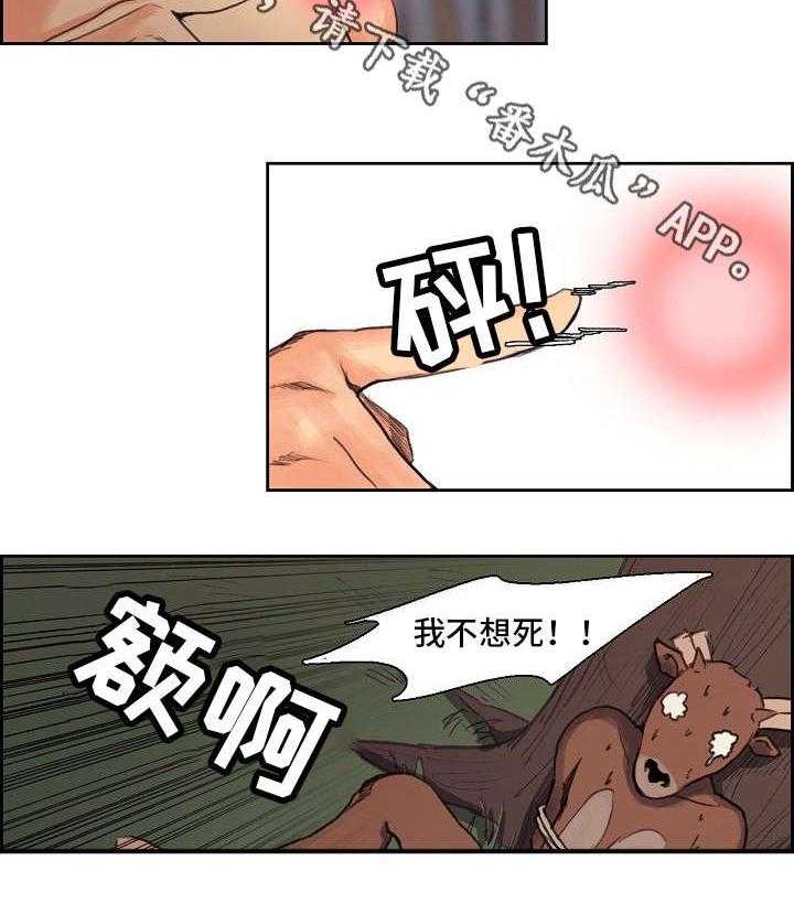 《战神樵夫》漫画最新章节第17话 17_教训免费下拉式在线观看章节第【1】张图片