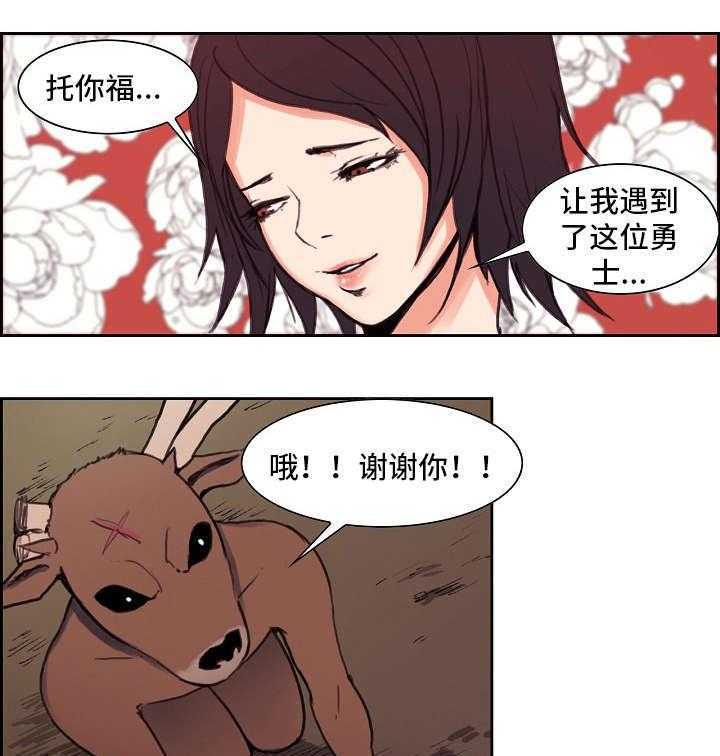 《战神樵夫》漫画最新章节第19话 19_行程（完结）免费下拉式在线观看章节第【15】张图片