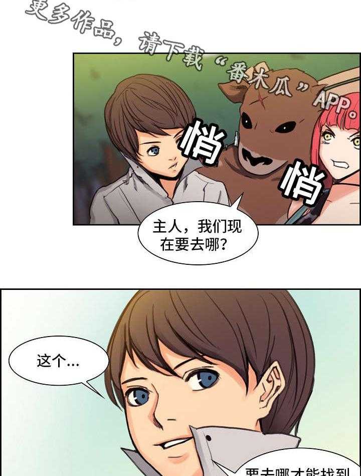 《战神樵夫》漫画最新章节第19话 19_行程（完结）免费下拉式在线观看章节第【3】张图片