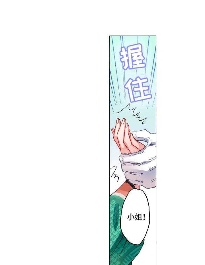 《战略联姻》漫画最新章节第1话 1_相亲免费下拉式在线观看章节第【15】张图片