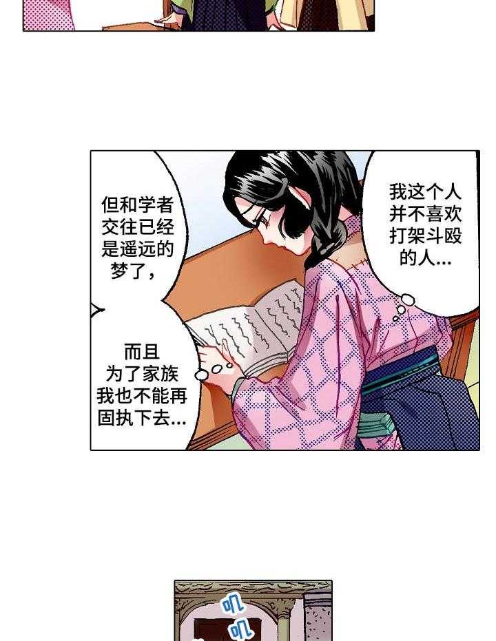 《战略联姻》漫画最新章节第1话 1_相亲免费下拉式在线观看章节第【5】张图片