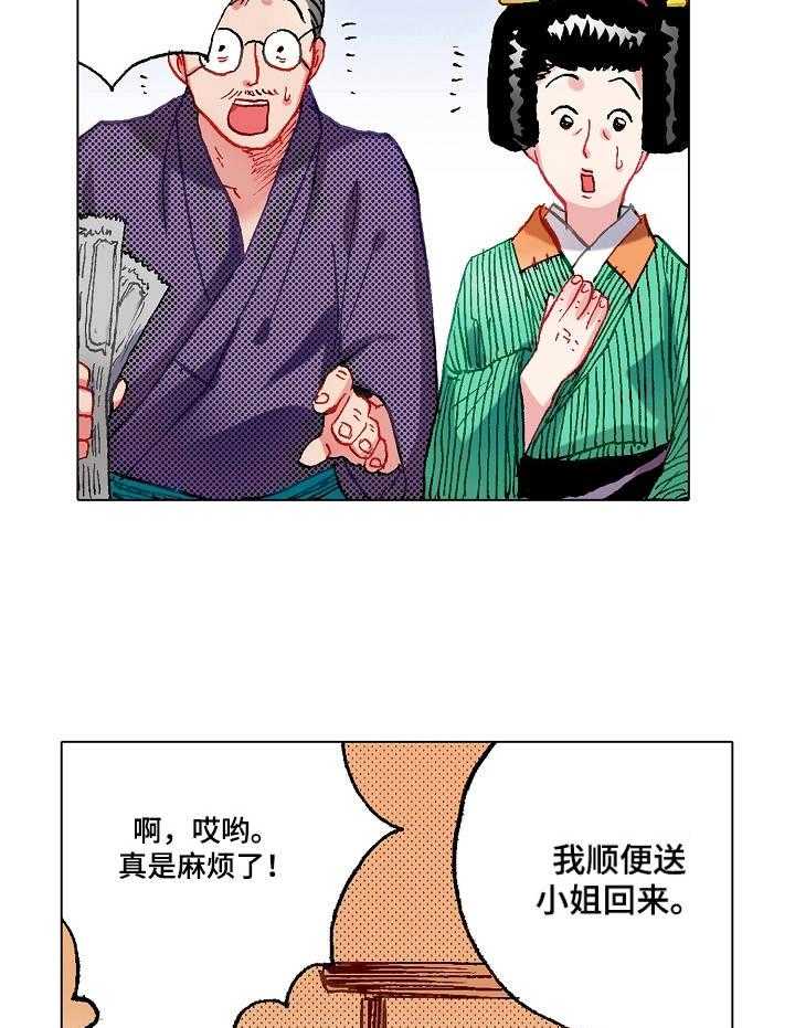 《战略联姻》漫画最新章节第2话 2_倔脾气免费下拉式在线观看章节第【12】张图片