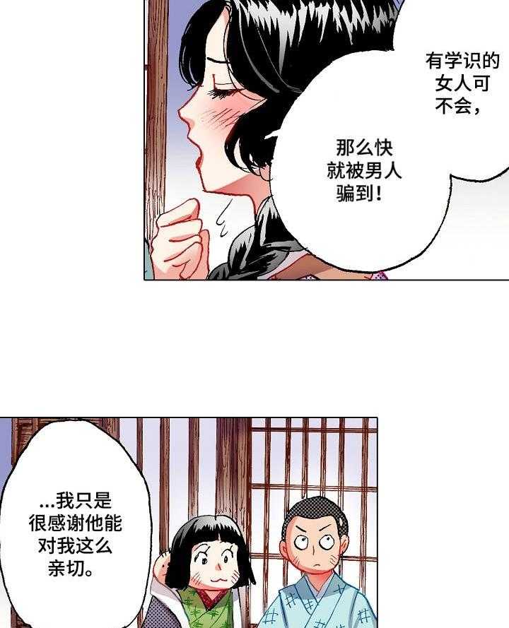 《战略联姻》漫画最新章节第2话 2_倔脾气免费下拉式在线观看章节第【2】张图片