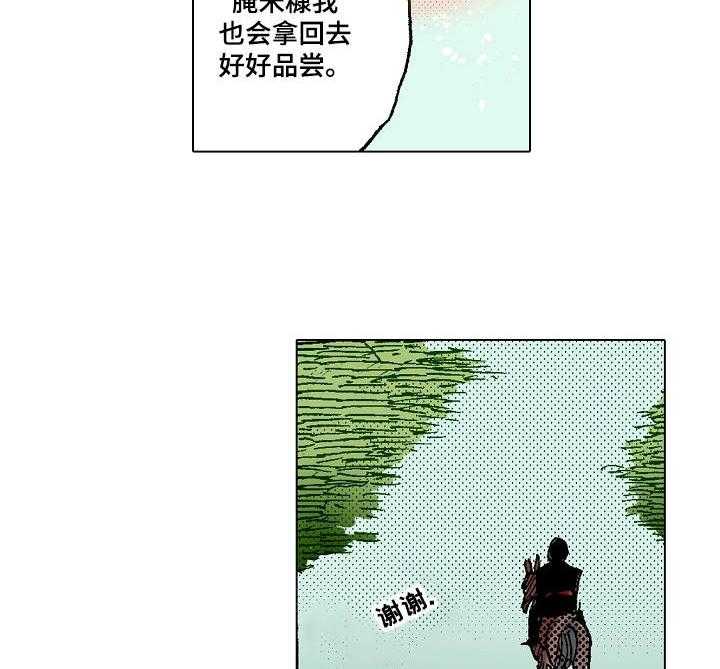 《战略联姻》漫画最新章节第2话 2_倔脾气免费下拉式在线观看章节第【5】张图片