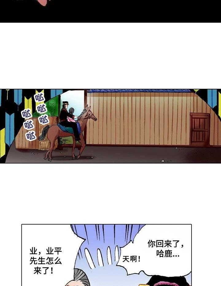 《战略联姻》漫画最新章节第2话 2_倔脾气免费下拉式在线观看章节第【13】张图片