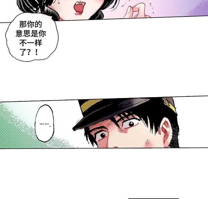 《战略联姻》漫画最新章节第2话 2_倔脾气免费下拉式在线观看章节第【18】张图片