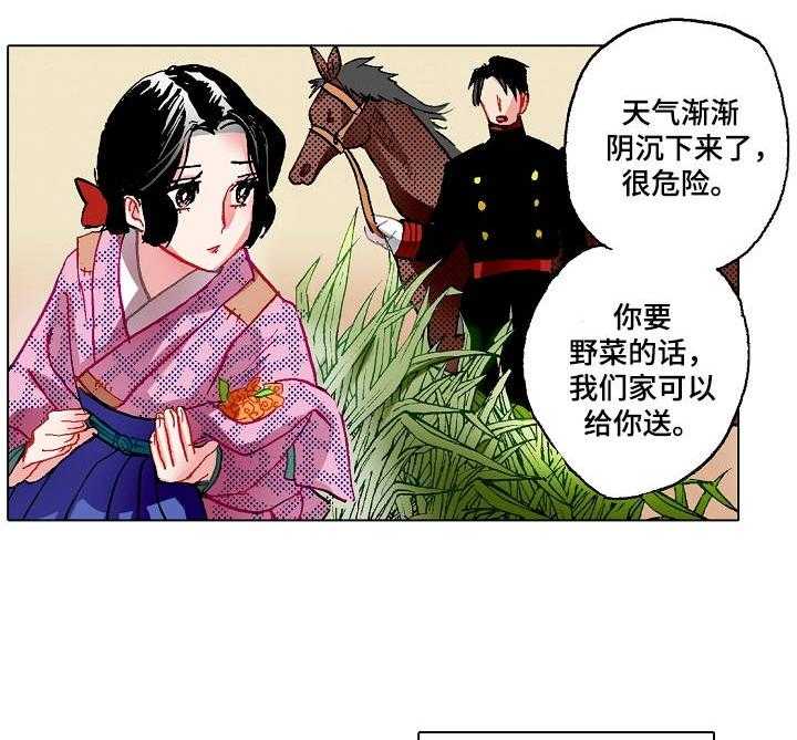 《战略联姻》漫画最新章节第3话 3_野菜免费下拉式在线观看章节第【12】张图片