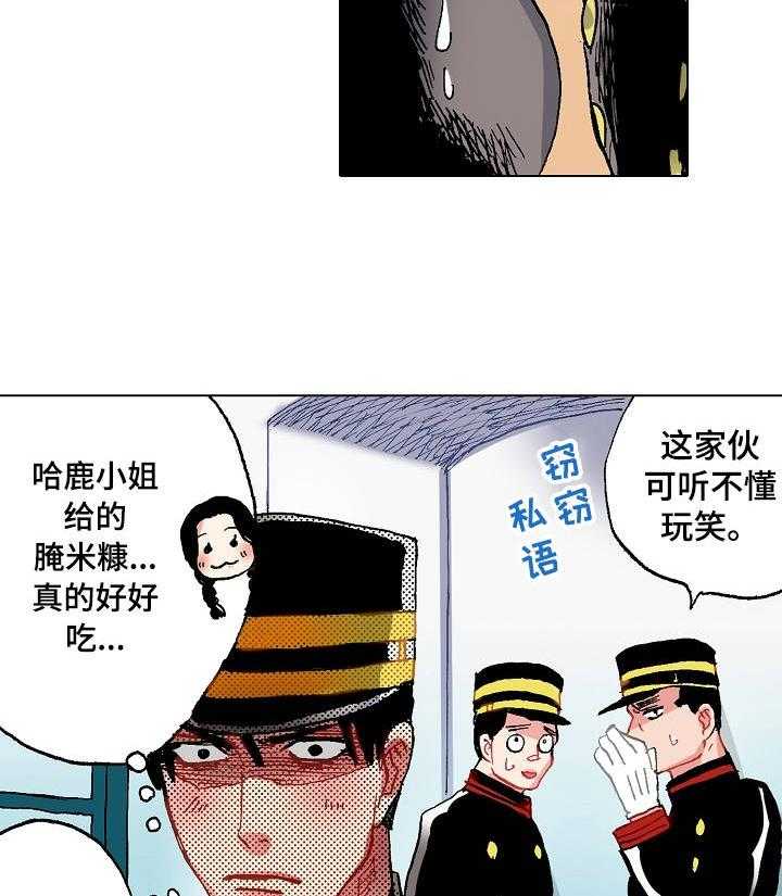 《战略联姻》漫画最新章节第3话 3_野菜免费下拉式在线观看章节第【19】张图片