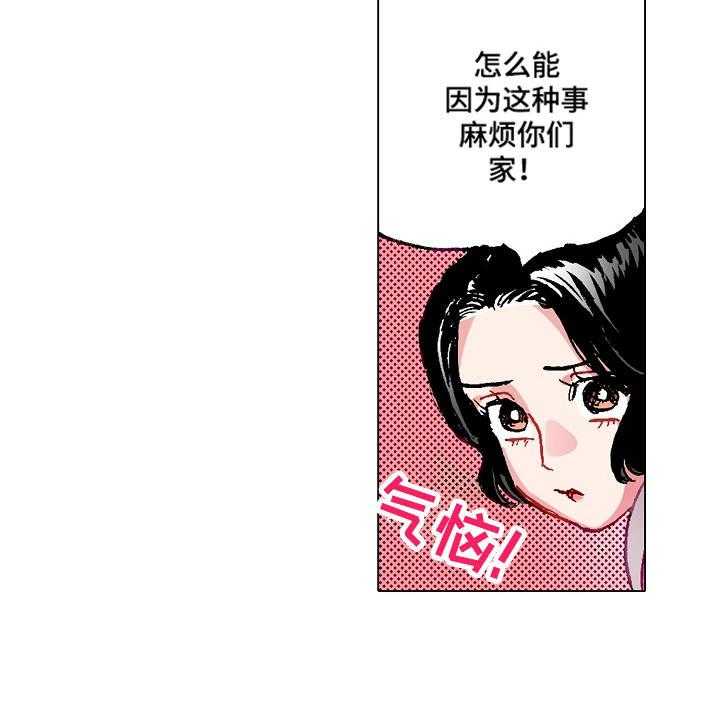 《战略联姻》漫画最新章节第3话 3_野菜免费下拉式在线观看章节第【11】张图片