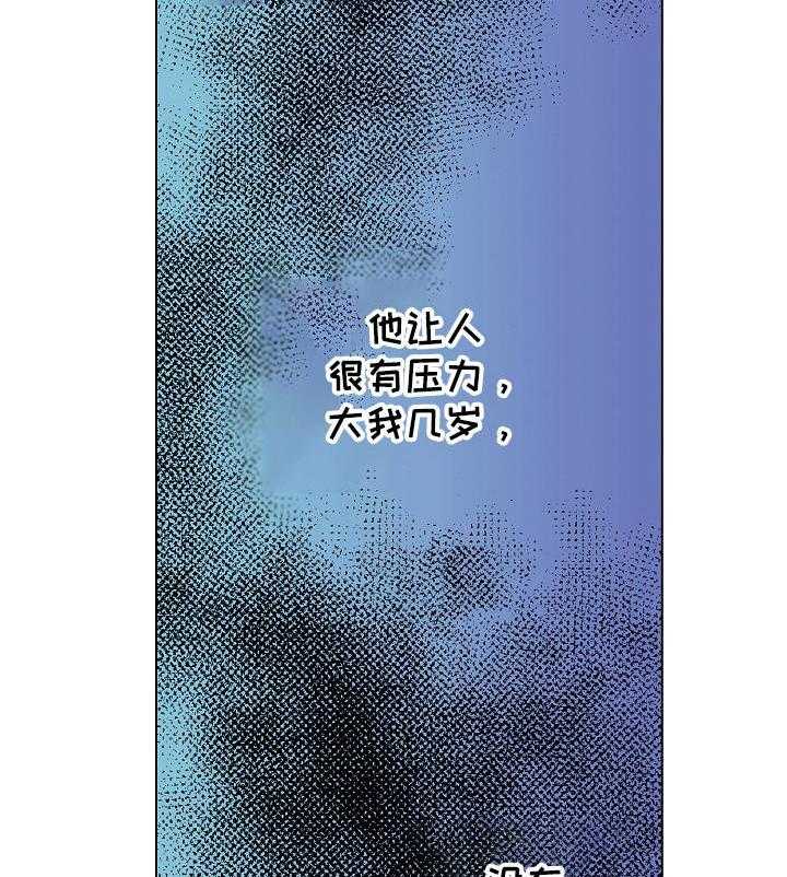 《战略联姻》漫画最新章节第4话 4_冒雨前来免费下拉式在线观看章节第【25】张图片