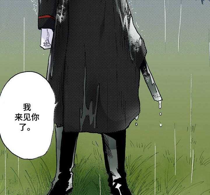 《战略联姻》漫画最新章节第4话 4_冒雨前来免费下拉式在线观看章节第【5】张图片