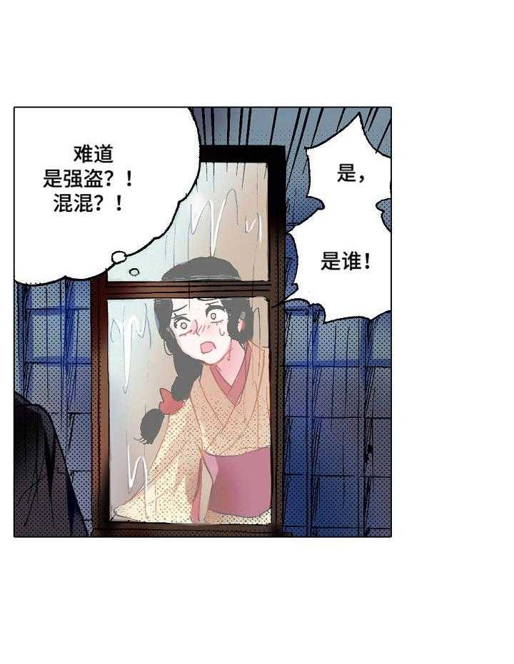 《战略联姻》漫画最新章节第4话 4_冒雨前来免费下拉式在线观看章节第【8】张图片