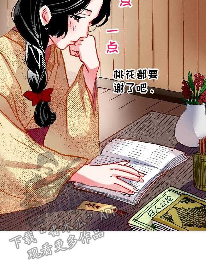 《战略联姻》漫画最新章节第4话 4_冒雨前来免费下拉式在线观看章节第【10】张图片