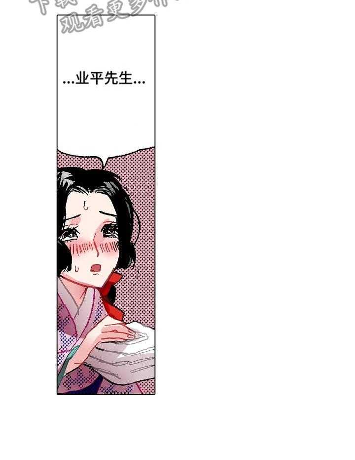 《战略联姻》漫画最新章节第4话 4_冒雨前来免费下拉式在线观看章节第【27】张图片