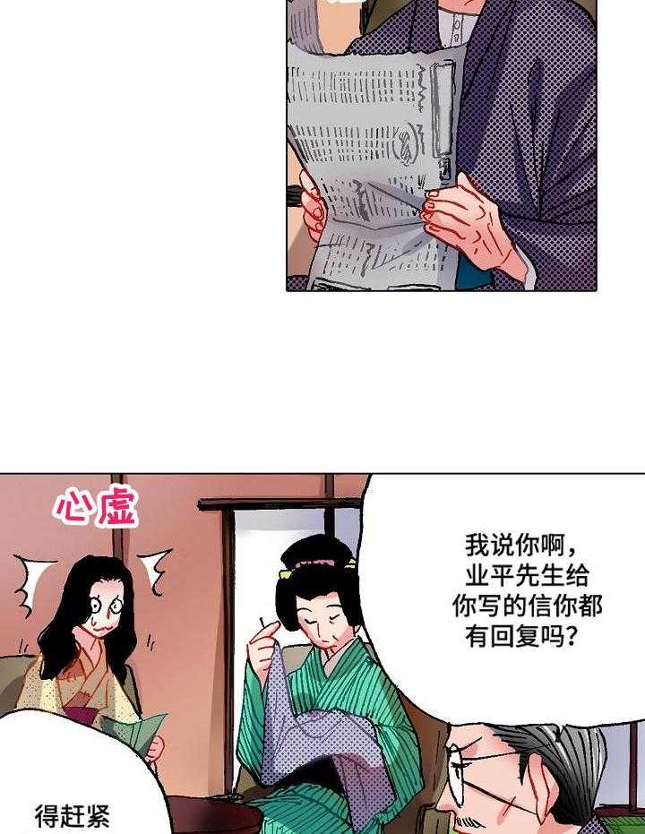 《战略联姻》漫画最新章节第4话 4_冒雨前来免费下拉式在线观看章节第【22】张图片