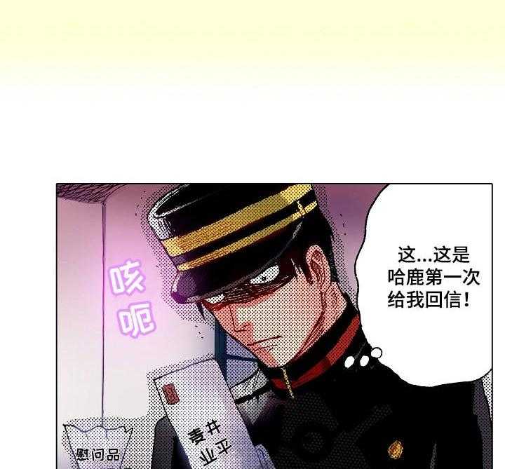 《战略联姻》漫画最新章节第4话 4_冒雨前来免费下拉式在线观看章节第【13】张图片