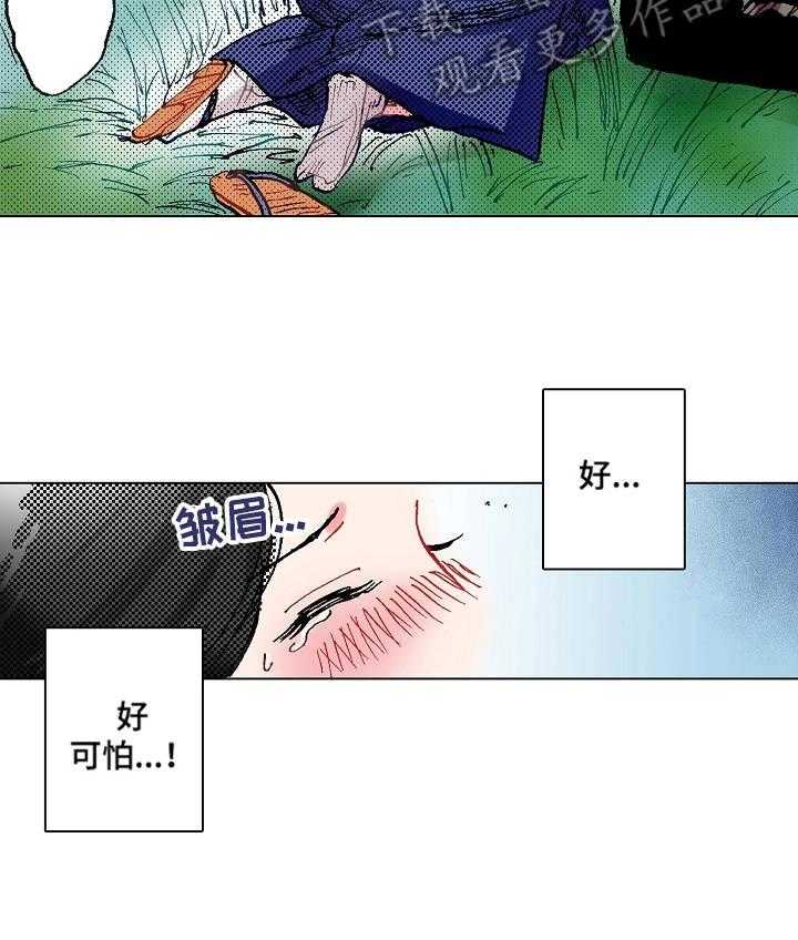 《战略联姻》漫画最新章节第4话 4_冒雨前来免费下拉式在线观看章节第【30】张图片