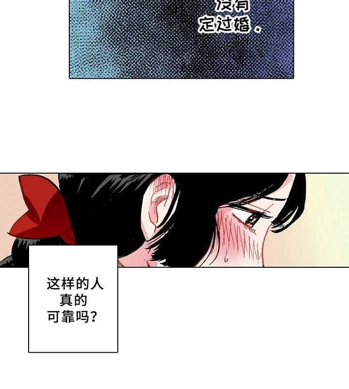 《战略联姻》漫画最新章节第4话 4_冒雨前来免费下拉式在线观看章节第【24】张图片