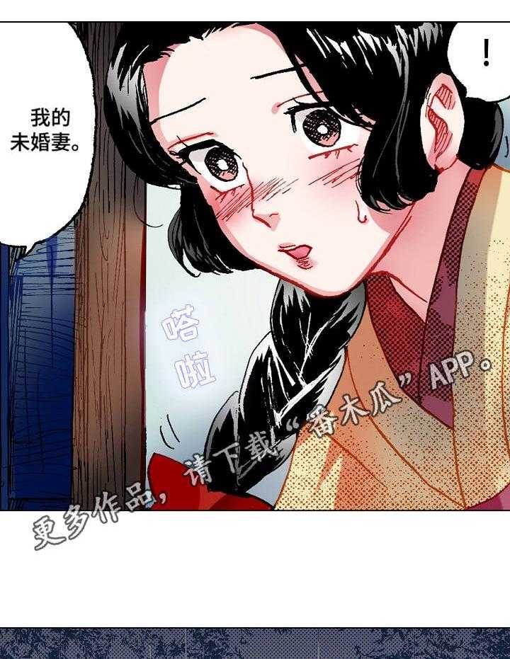 《战略联姻》漫画最新章节第4话 4_冒雨前来免费下拉式在线观看章节第【7】张图片