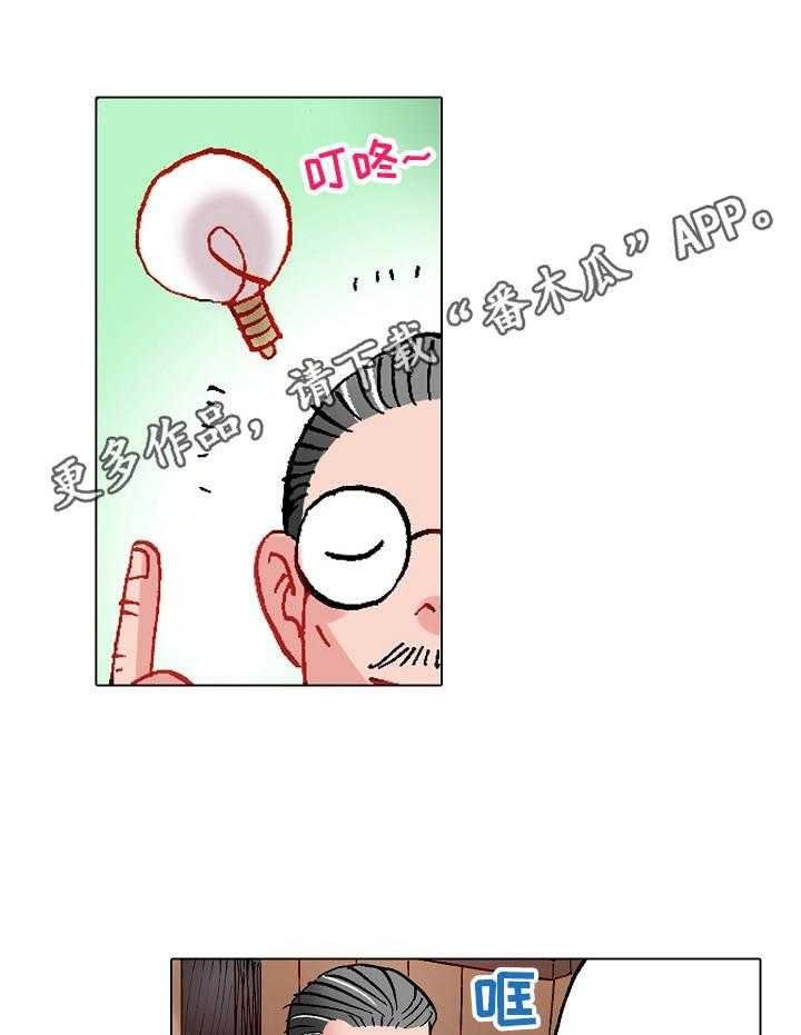 《战略联姻》漫画最新章节第4话 4_冒雨前来免费下拉式在线观看章节第【17】张图片