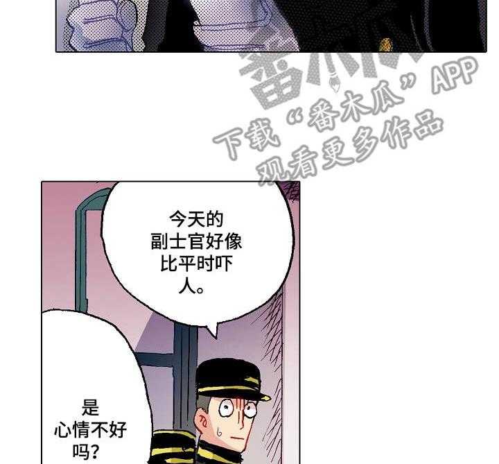 《战略联姻》漫画最新章节第4话 4_冒雨前来免费下拉式在线观看章节第【12】张图片