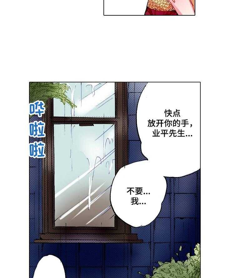 《战略联姻》漫画最新章节第5话 5_倾心已久免费下拉式在线观看章节第【8】张图片