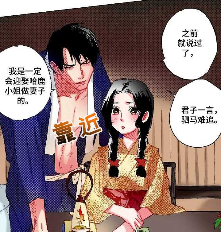 《战略联姻》漫画最新章节第5话 5_倾心已久免费下拉式在线观看章节第【13】张图片