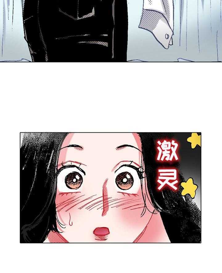 《战略联姻》漫画最新章节第5话 5_倾心已久免费下拉式在线观看章节第【23】张图片