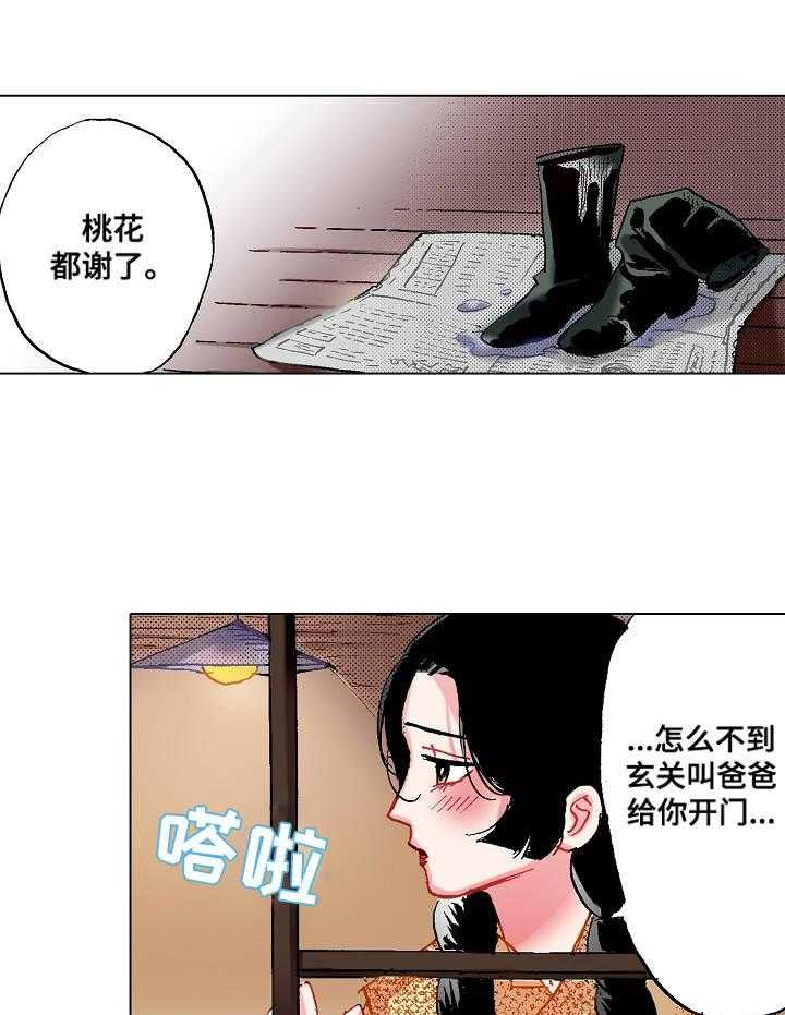 《战略联姻》漫画最新章节第5话 5_倾心已久免费下拉式在线观看章节第【29】张图片