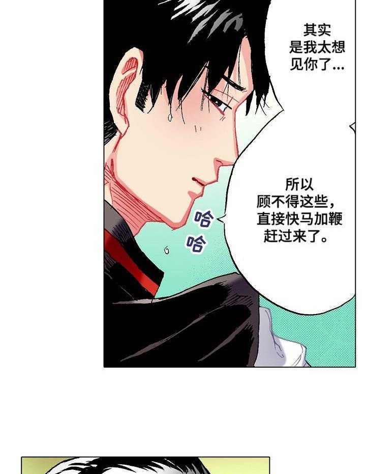 《战略联姻》漫画最新章节第5话 5_倾心已久免费下拉式在线观看章节第【27】张图片