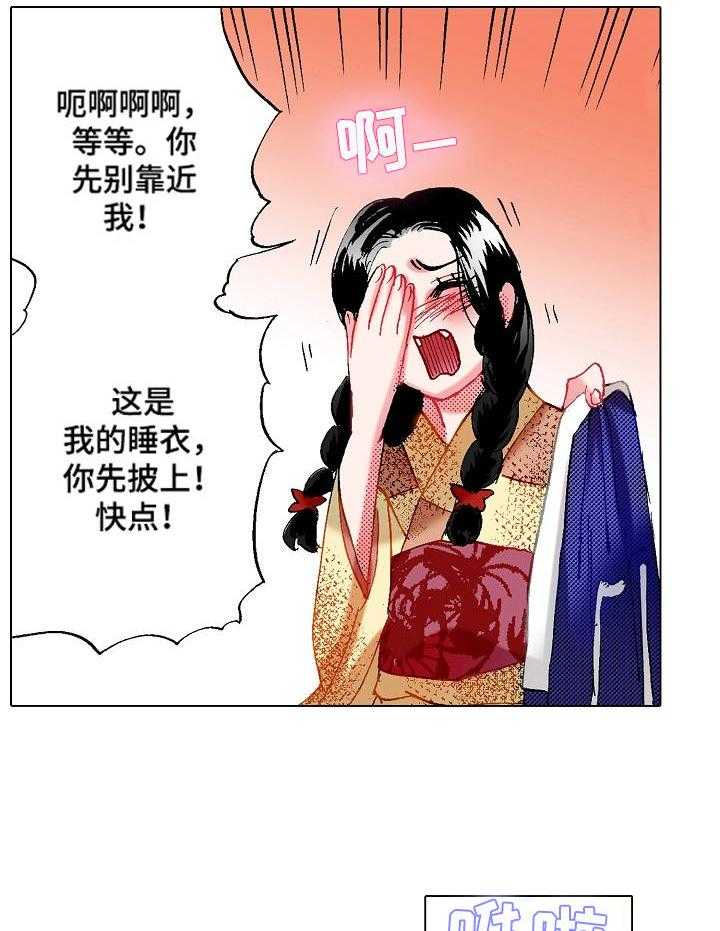 《战略联姻》漫画最新章节第5话 5_倾心已久免费下拉式在线观看章节第【20】张图片