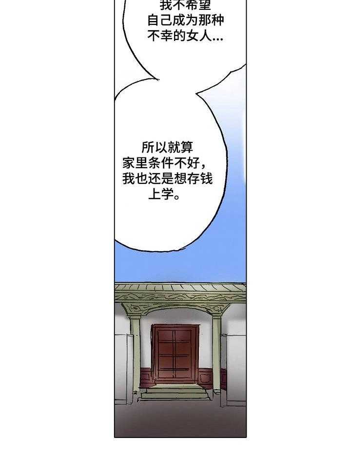 《战略联姻》漫画最新章节第5话 5_倾心已久免费下拉式在线观看章节第【16】张图片